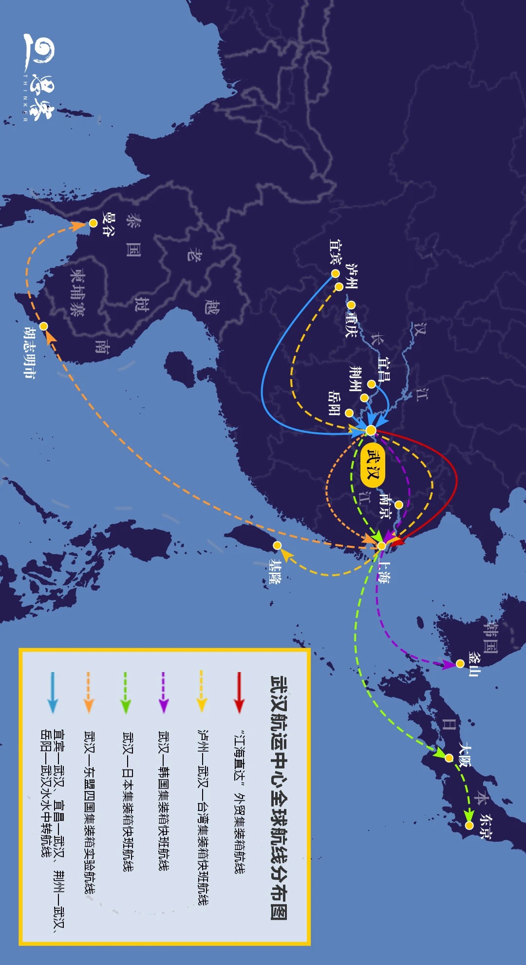 武汉航运中心全球航线分布图,多条航线通达四方.